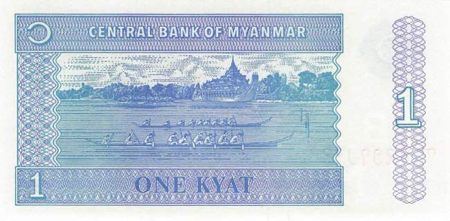 1 Kyats Myanmar 1996